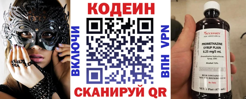 что такое наркотик Бавлы Кодеиновый сироп Lean напиток Lean (лин)