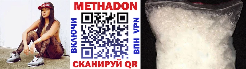 МЕТАДОН кристалл  Бавлы 